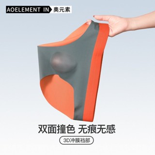 💯臺灣出貨#120支男士冰絲無痕內褲3D衝模三角褲衩夏季薄款底褲男生運動短褲