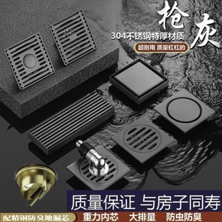 臺灣出貨#【1305人好評】304槍灰地漏防臭不銹鋼全銅芯衛生間浴室陽臺洗衣機雙用下水道