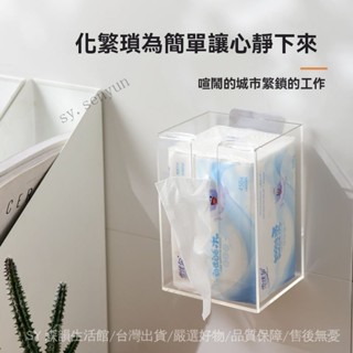 ✨免運特價#廚房紙巾架免打孔紙巾盒防水壁掛式抽紙盒傢用餐巾紙收納架亞剋力#SY 森韻