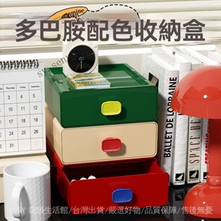✨免運特價#桌麵收納盒抽屜式儲物盒子小箱辦公室書桌上置物架整理櫃宿捨神器#SY 森韻