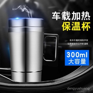 汽車電 旅行不銹鋼車載燒水壺12v24v車用子母電加熱燒水杯