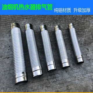 【臺灣出貨】 購滿199出貨 強排式燃氣熱水器不鏽鋼伸縮鋁箔排煙排氣軟管平衡管波紋管5cm6cm