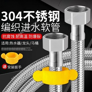 🔥熱銷商品🔥304不銹鋼編織軟管熱水器馬桶高壓防爆4分冷熱加長進水軟管連接管- MT全球