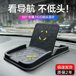 🔥 暢銷推薦🔥滿99出貨 車載手機支架2022新款汽車用多功能中控臺導航支撐架儀表臺防滑墊