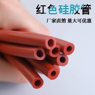 桃園出貨/紅色矽膠管耐高溫軟管彈力工業級膠管耐用內徑厚6mm8mm加工定製/可開發票