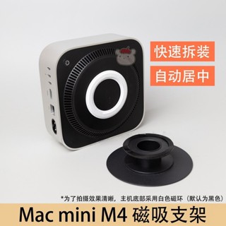Mac MINI M4磁吸支架桌面臺式小型增高移動辦公通用迷你桌上