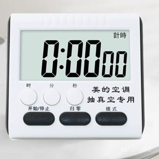 抽真空專用計時器 抽真空鬧鍾 專用定時器提醒器 KV4F