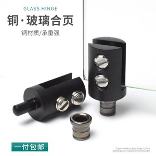 上下轉軸玻璃鉸鏈合頁免開孔酒櫃展示櫃無框櫃門合葉玻璃門配件