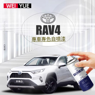 TOYOTA豐田補漆筆修復 自噴漆 鈑金補漆 RAV4補漆筆專用 車點漆筆 車漆修復 劃痕修復劑 汽車漆麵劃痕修複神器