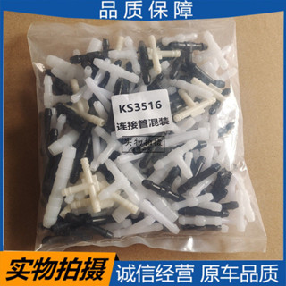 【臺灣熱賣】汽車雨刮器 噴水管直通 頭噴水嘴 水管接頭T型三通頭Y型斜三通頭
