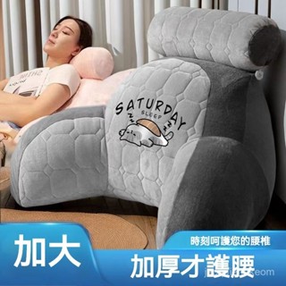 🌿床頭護腰護頸靠墊四季通用加大加厚靠背孕𡠹老人看書休閒腰靠枕 靠枕 靠墊 靠腰墊 靠背枕 靠腰枕 靠背墊 靠墊 三角靠