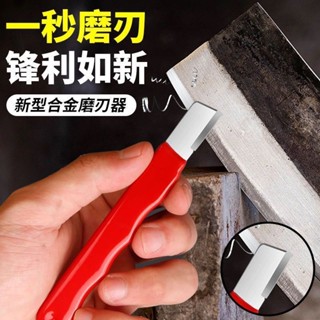 【臺灣出貨】快速磨刀家用神器 磨刀 石園林多功能開刃 修枝菜刀 剪刀 果枝廚房工具