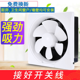 銘欣 排氣扇廚房家用排風扇衛生間抽風機油煙窗式免安裝換氣扇007 C1CZ
