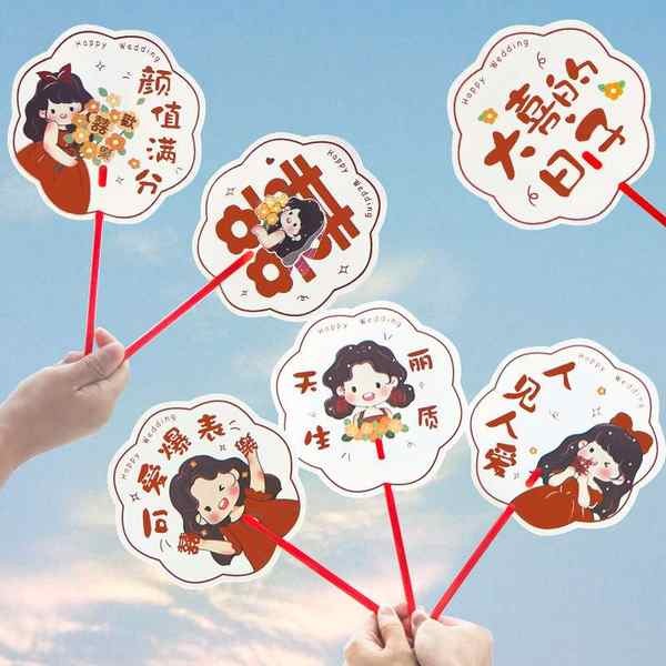 折疊紅包 紅包袋2025 德國新娘小扇子迎親伴娘團扇拍照堵門道具婚禮接親創意卡通雙面扇