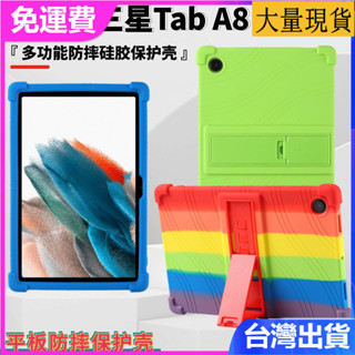 臺灣✅免運✅現貨✅適用三星Galaxy Tab A8保護套平板電腦10.5英寸SM-X205保護殼X200