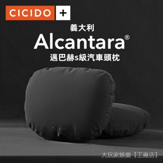 #桃園發貨#限時免運 CICIDO+ Alcantara翻毛皮邁巴赫S級汽車頭枕護頸枕頭奔馳賓士寶馬BMW車用