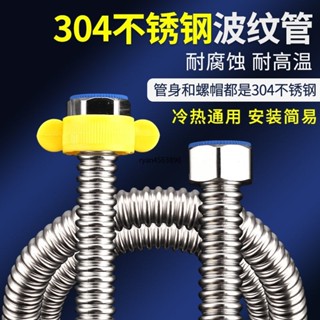 【臺灣出貨】購滿199出貨 波紋管防爆304不鏽鋼金屬高壓管4分熱水器進水管冷熱家用水管軟管 熱銷