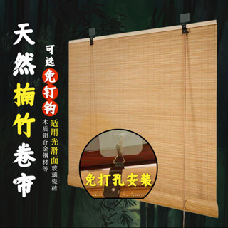 竹簾窗簾 中式隔斷升降遮陽遮光防曬 門簾裝潢 家用陽臺免打孔竹捲簾