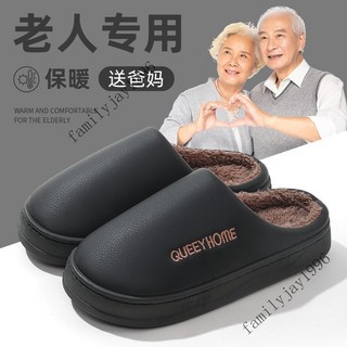 ✨可開發票#老人棉拖鞋鼕季男防水厚底外穿毛絨保暖室內傢居防滑棉拖鞋女士鼕#LULU