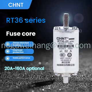 Chnt RT36-00 低壓保險絲 NT00 有芯 RT16-00 保險絲 63A100A125A160A(全新原裝)
