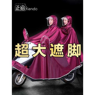正招電動電瓶機車雨衣雙人專用2人加大加厚長款全身防暴雨雨披