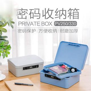 熱銷愛麗思IRIS帶鎖密碼收納箱塑膠收納盒檔案整理箱財務票據箱公章盒
