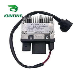 適用大眾帕薩特B5 奧迪A6 風扇控制器電子扇控制器 8D0 959 501 C工廠現貨