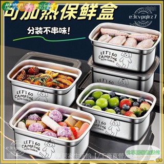 悅享好物丨 304/316不鏽鋼保溫飯盒 分格便當盒 午餐盒 餐盒 飯盒 保鮮盒 餐具 便當盒 【爆銷】 餐具