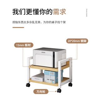辦公室雙層 落地列印機置物架 書房桌下 帶軲轆可移動可調節高度架子 印表機增高架 辦公案頭增高架 影印機架 案頭置物架