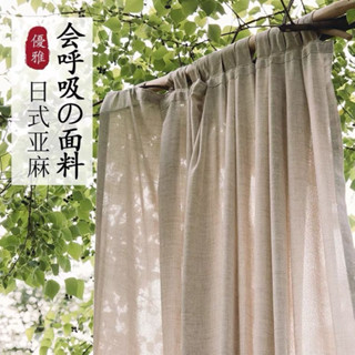 日式亞麻紗簾 落地窗簾紗 小清新窗紗 透光不透人窗簾 客廳隔斷簾 陽臺民宿風棉麻亞麻紗 遮光布 窗紗 紗簾