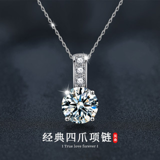 【附有GRA證書】925 莫桑鑽項鍊 1克拉 經典四爪 時尚 簡約設計 爆款 現貨熱賣 莫桑鑽 項鍊女