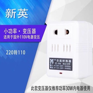 暢銷 220V轉110V變壓器30w歐樂B電動牙刷水牙綫日本剃須刀萬能通用型