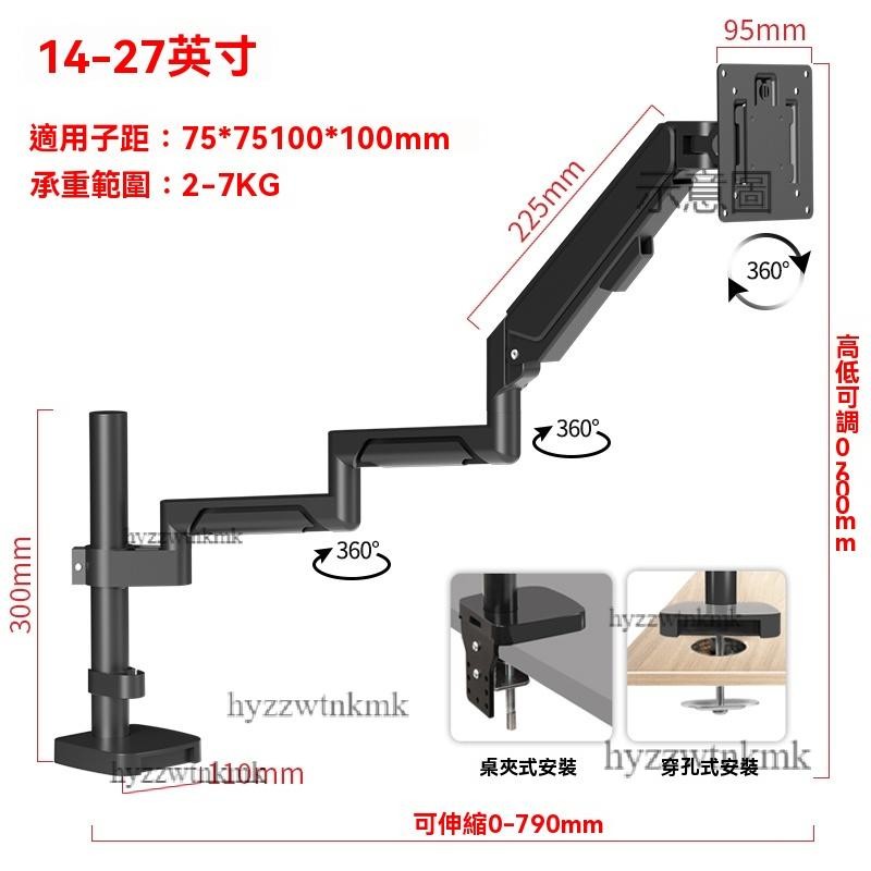 附發票🌷電腦螢幕架 螢幕支架 增高架 22/27/32吋通用顯示器支架 增高立柱加長氣動機械臂可倒掛桌面底座