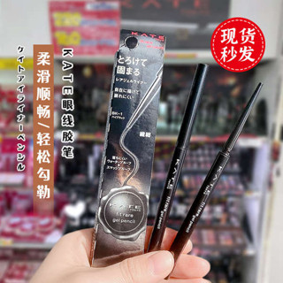 印章眼線筆 漫野眼線筆 眼線印章 日本本土凱朵KATE眼線膠筆持久防水防汗不暈染初學者極細濃密柔滑