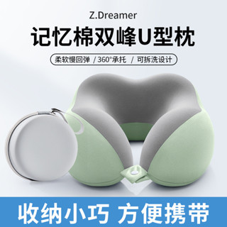 【360度支撐】知夢人u型枕記憶棉環形枕頭u型頭枕飛機高鐵睡覺神器頸椎枕U型枕