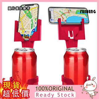 [FUS] Car Phone holder車用手機支架和杯架 多功能手機支架