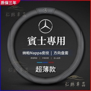 Benz 賓士方向盤套 CLA GLA GLB GLC GLE GLK E250 C180 C220 C200方向∞QC