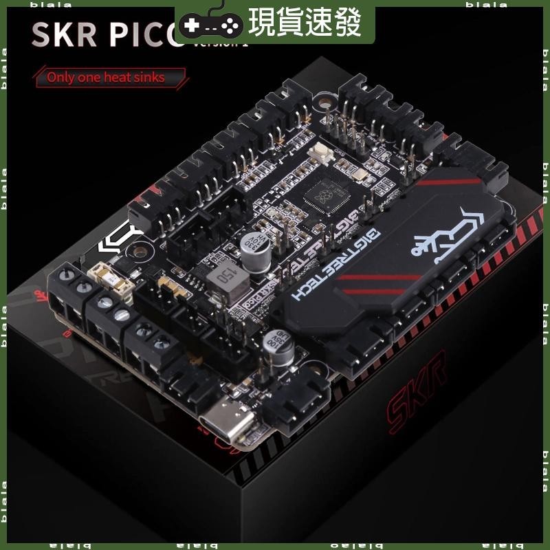 Blala SKR Pico 3D打印主板V1 UART模式板載TMC2209控制板