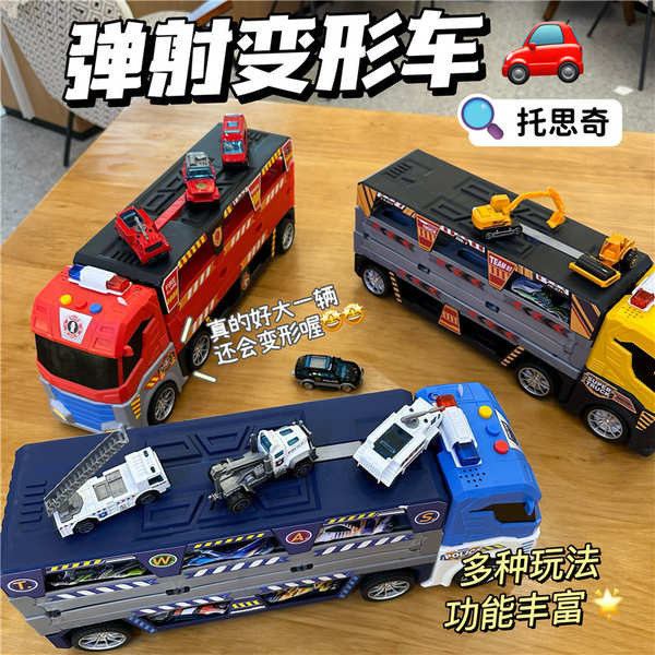 兒童消防工程警車彈射變形卡車收納摺疊軌道合金小汽車男女孩玩具