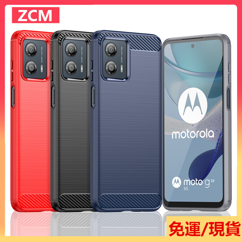 適用Moto G53手機殼Moto G53 5G純色簡約XT2335拉絲碳纖維紋防滑防指紋全包邊防摔保護套軟殼