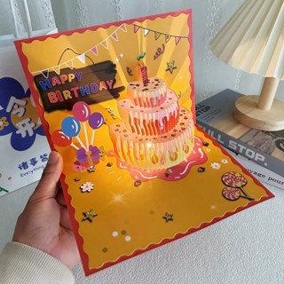 生日賀卡創意3d立體草莓蛋糕送女生閨蜜同學音樂燈光高級祝福卡片