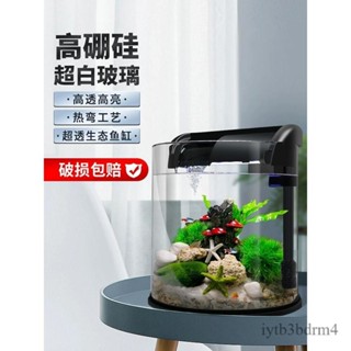 【✨現貨 宅配到府🚛】錦鯉魚缸 客廳 中型 魚缸 客廳小型一體 免換水超白玻璃 桌面 生態缸 圓形 迴圈 過濾靜音家用