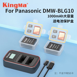 勁碼BLE9E電池LX100適用鬆下DMW-BLG10 GF3 GF6 GX7 GX85相機電池