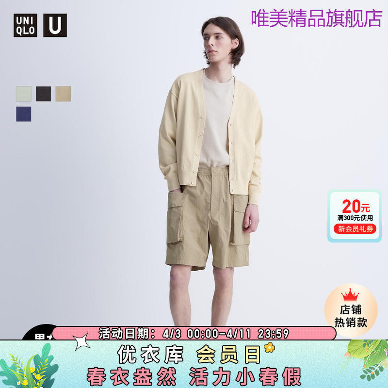 精品男鞋女鞋優衣庫男裝女裝UNIQLO U工裝短褲(寬鬆休閒時尚24新款)467159