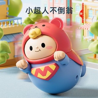 嬰幼兒 不倒翁 寶寶玩具 0一1歲 6個月以上 抬頭練習 玩具 早教 嬰兒學習