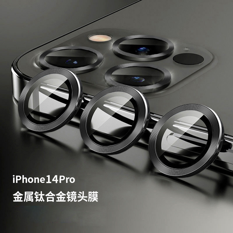 15Pro CD紋 鷹眼 鏡頭貼  攝像頭膜 鏡頭保護貼 適用蘋果 iPhone 11 12 13 15 Pro Max