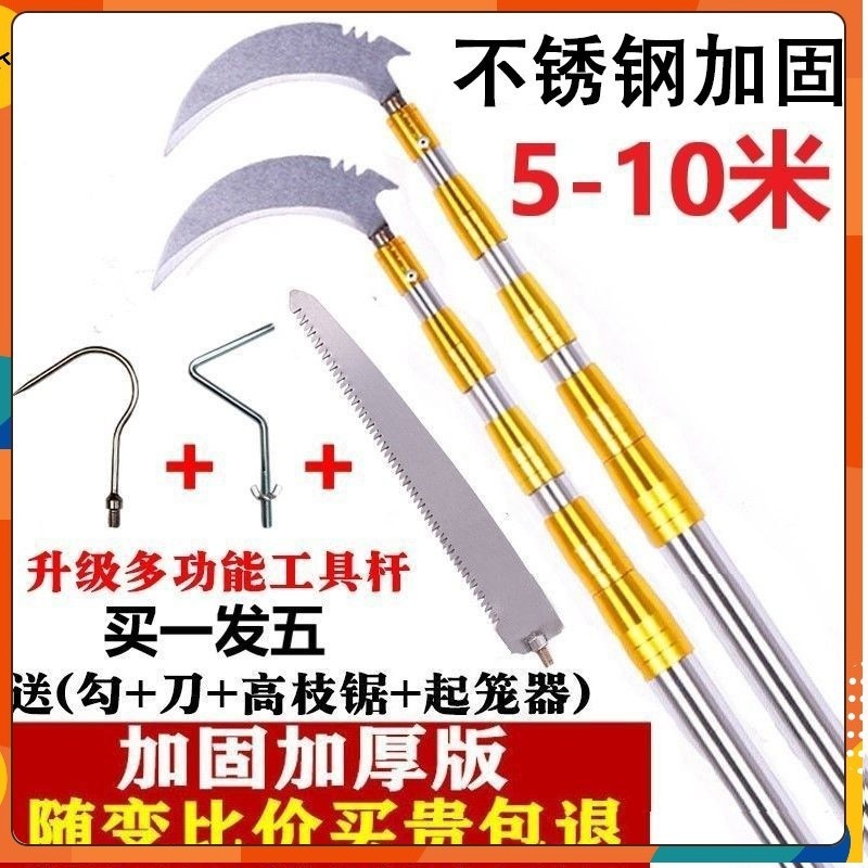 【台灣24H出貨】【3-10米】多功能不銹鋼 抄網伸縮桿 摘果桿 槐花釣魚割草刀 香椿鈎子 C2