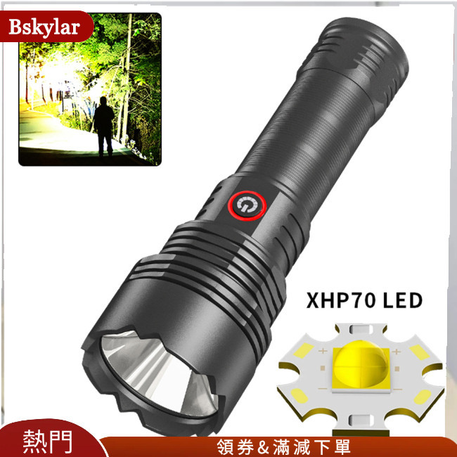 Bskylar XHP70 LED迷你手電筒3級IPX4防水TYPE-C充電戶外超亮強光定焦