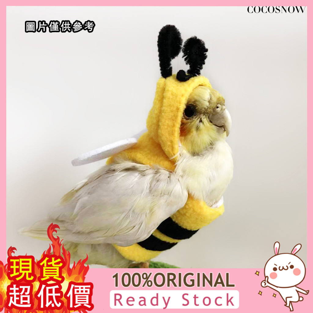 [迪曼]  寵物鳥用品鸚鵡衣服 秋冬保暖可愛搞笑鸚鵡蜜蜂變身裝（頻道）