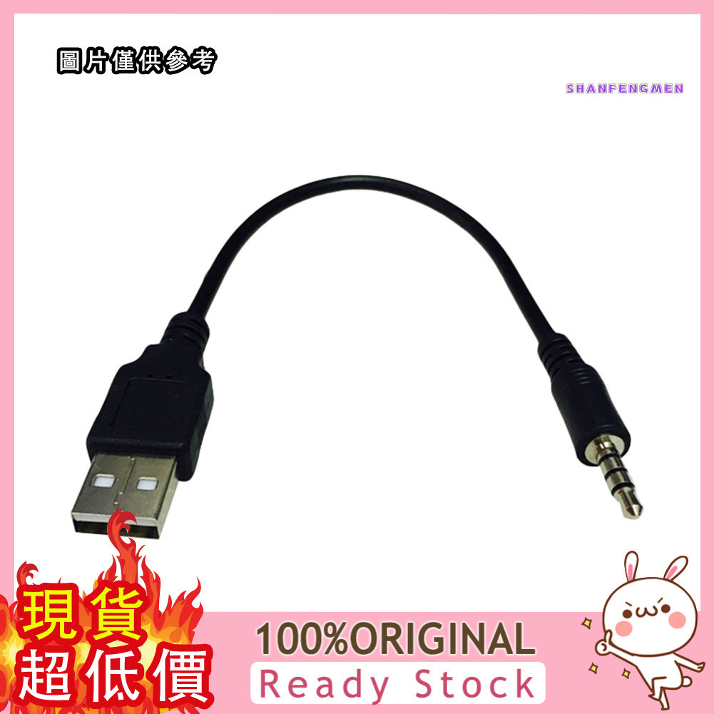 [三福] 3.5mm公轉USB公音頻線 車用MP3 AUX數據線汽車隨身碟線純銅